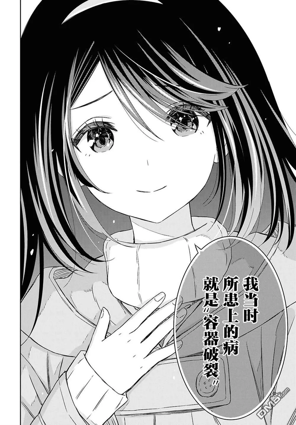 第37话 第28页