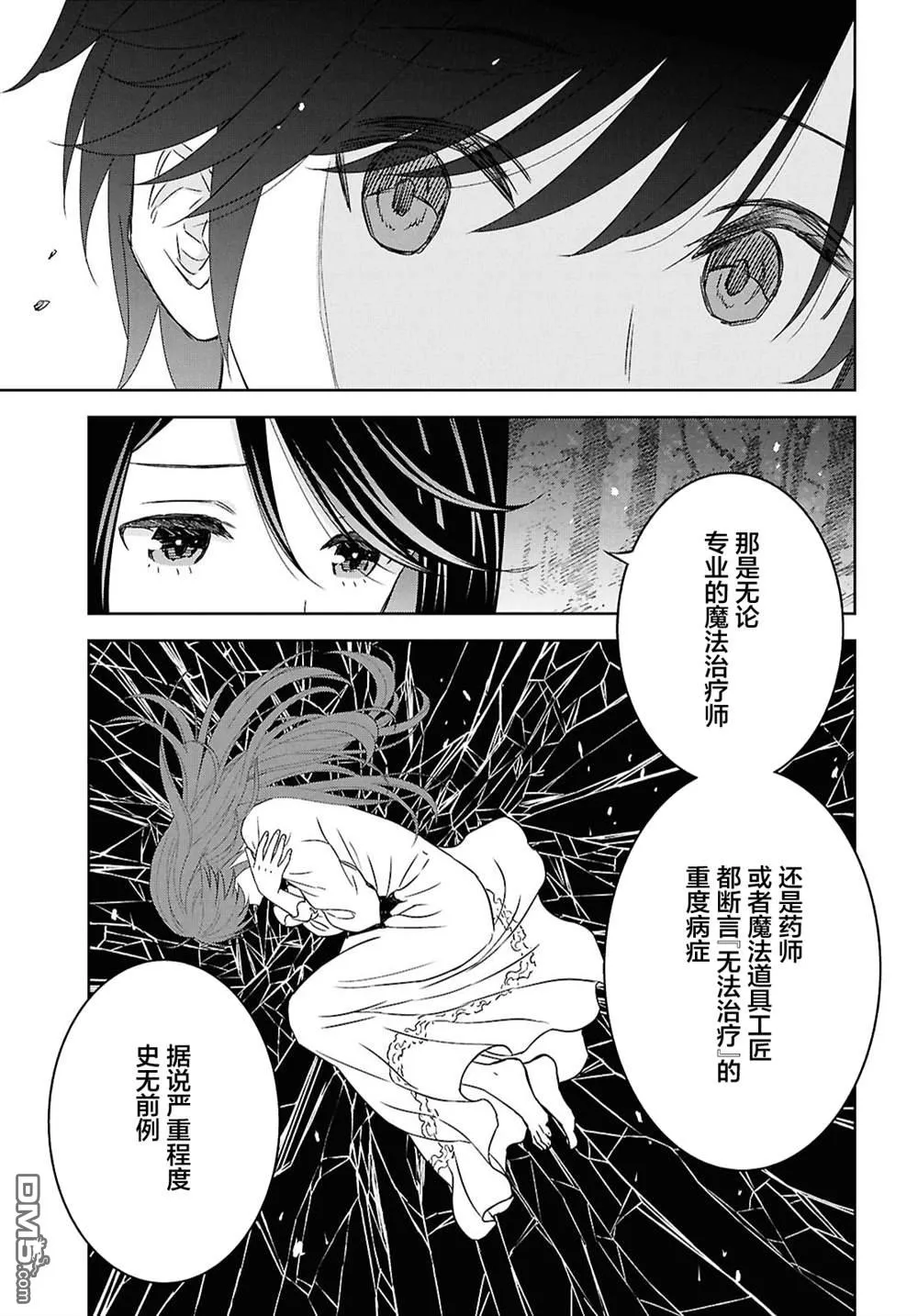 第37话 第29页