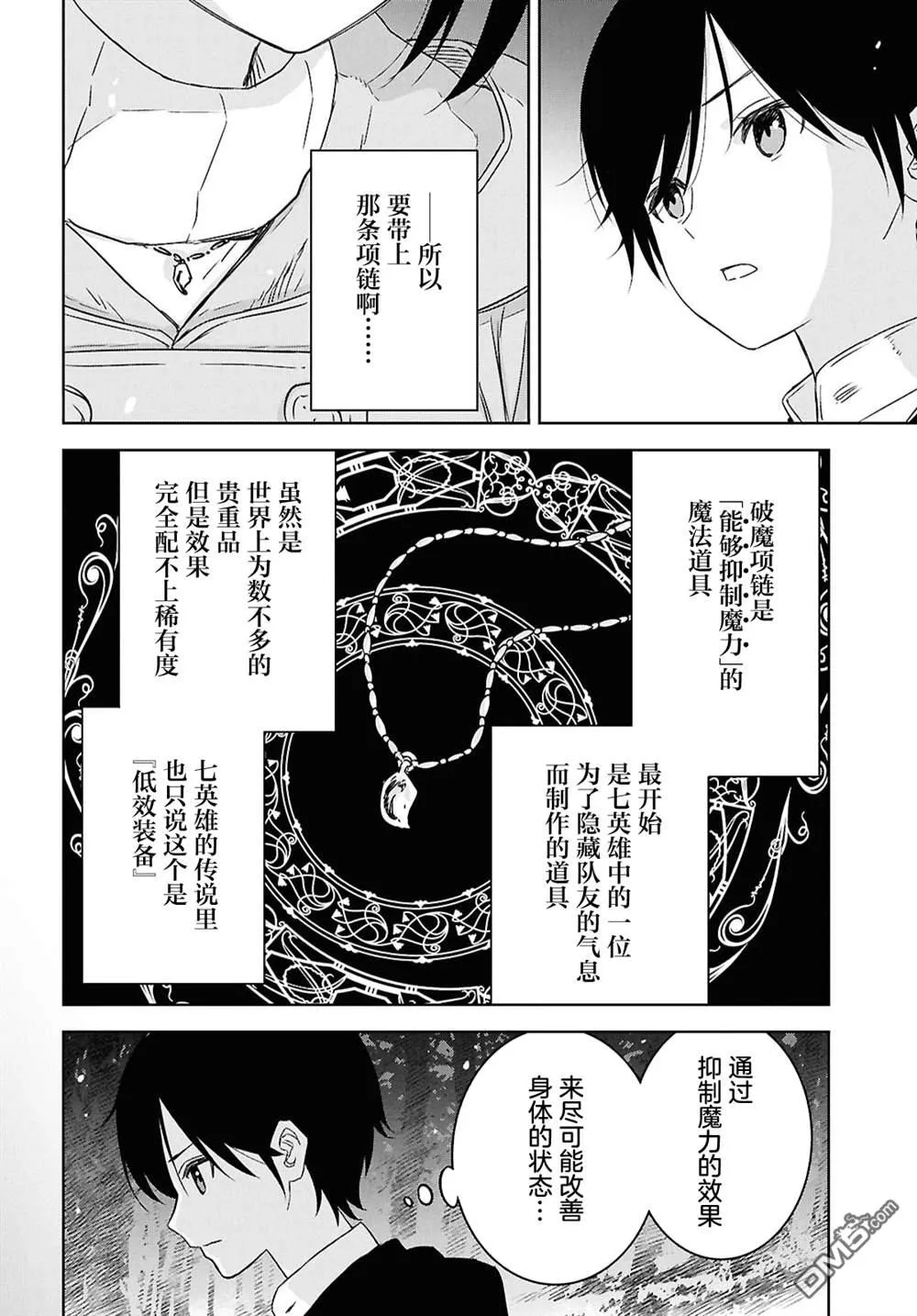 第37话 第30页