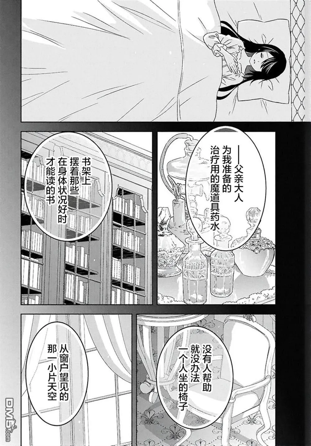 第37话 第32页