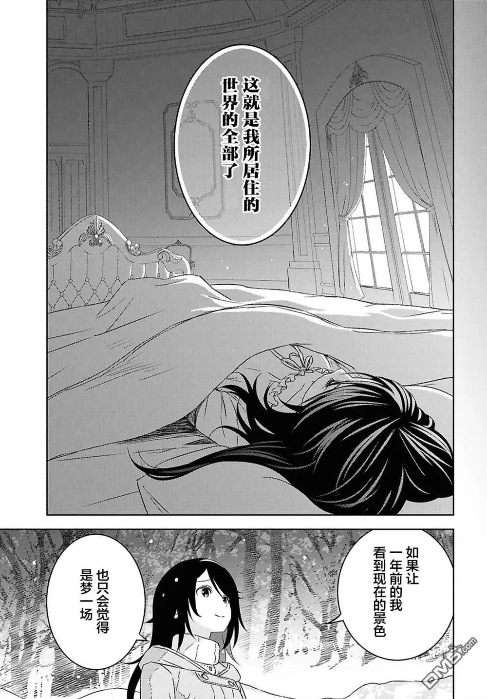 第37话 第33页