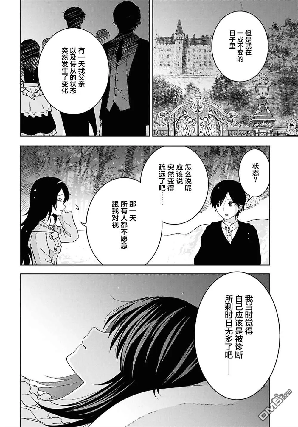 第37话 第34页
