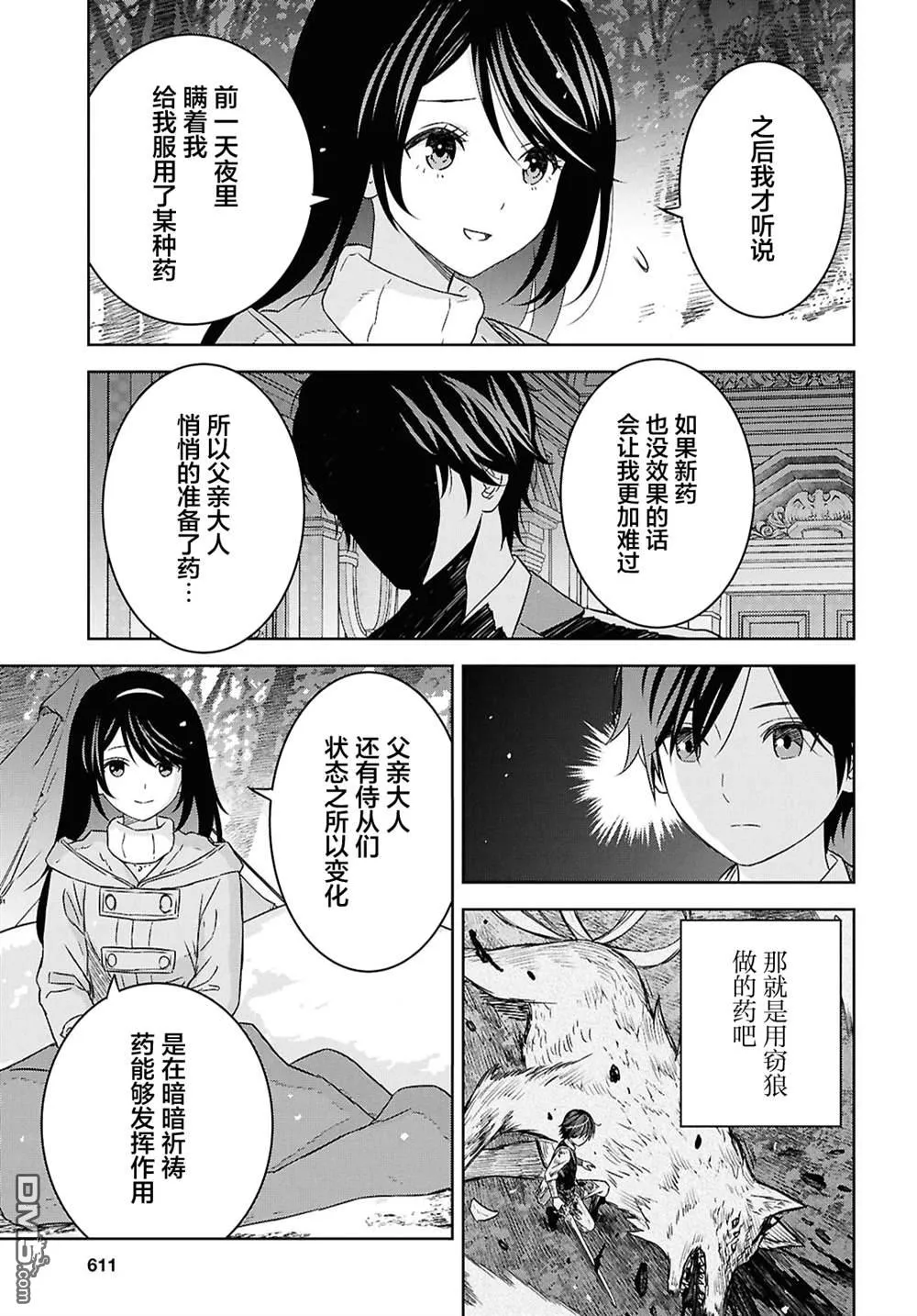 第37话 第35页