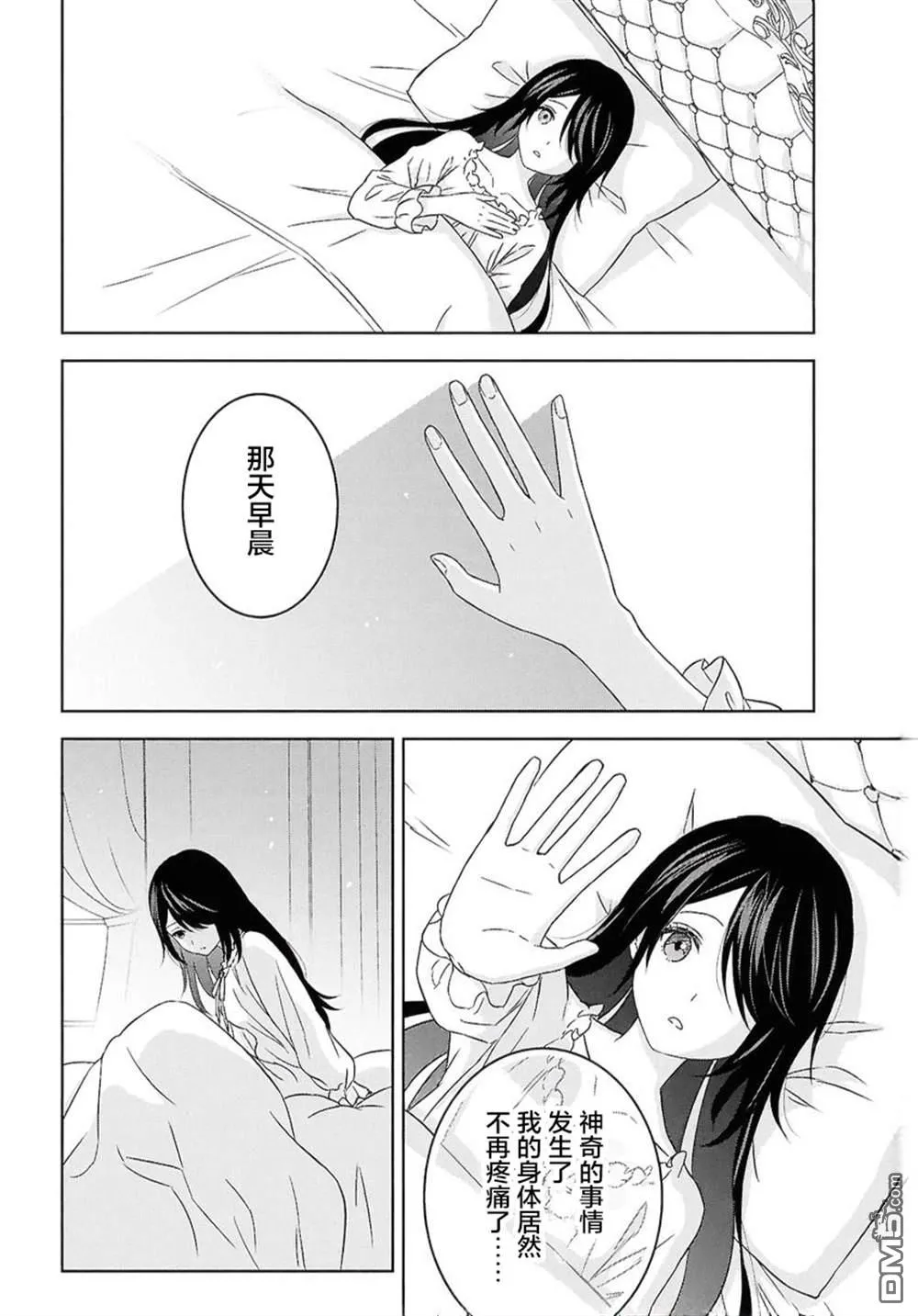 第37话 第38页
