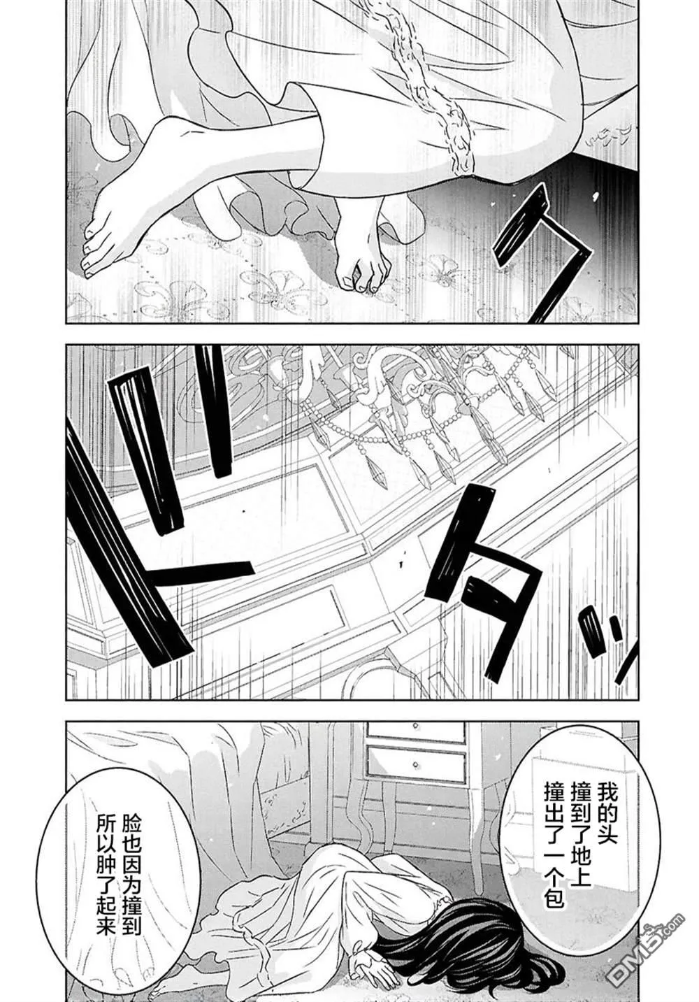 第37话 第39页