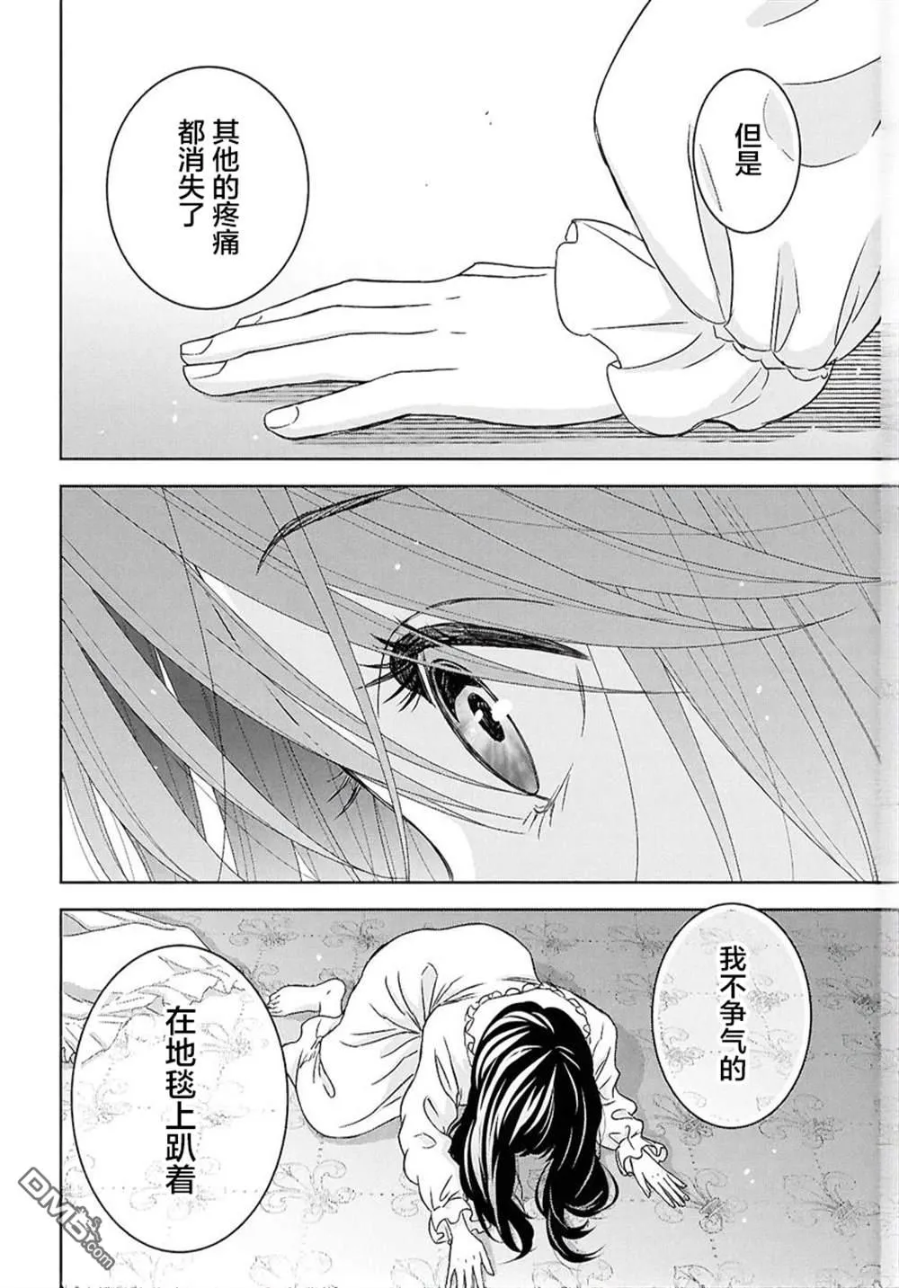 第37话 第40页