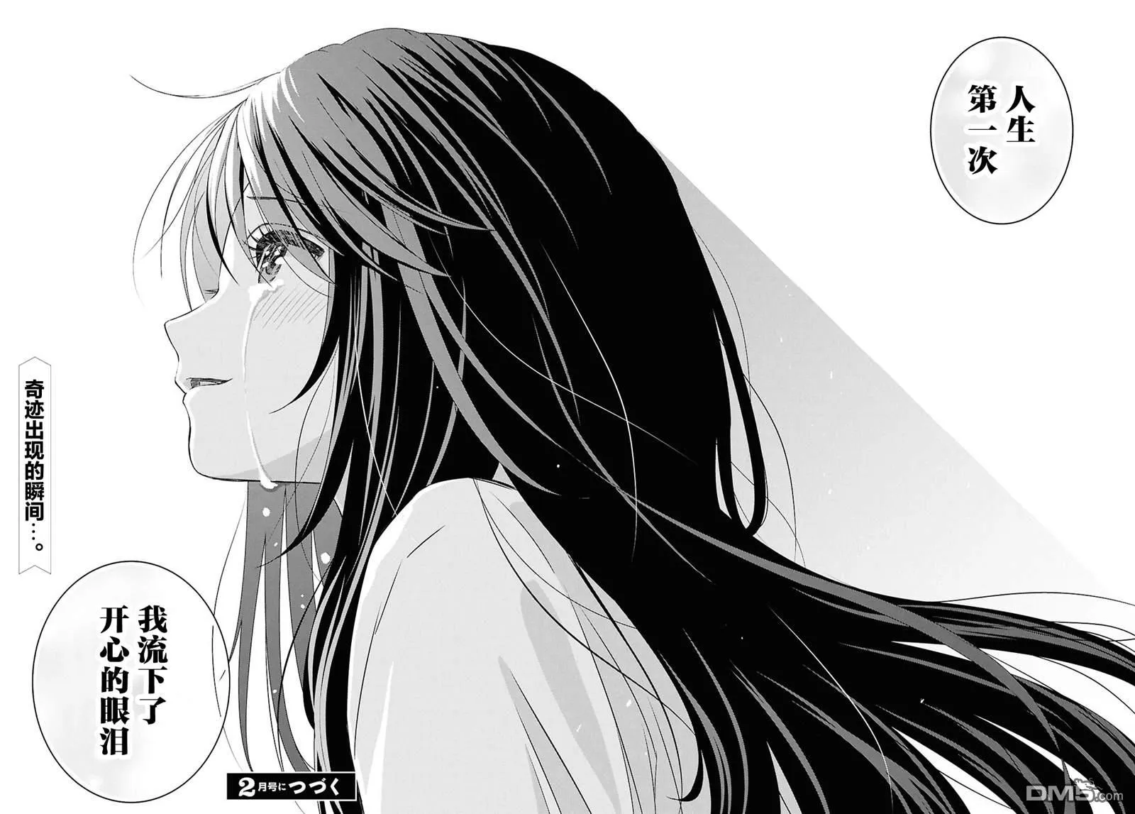 第37话 第42页