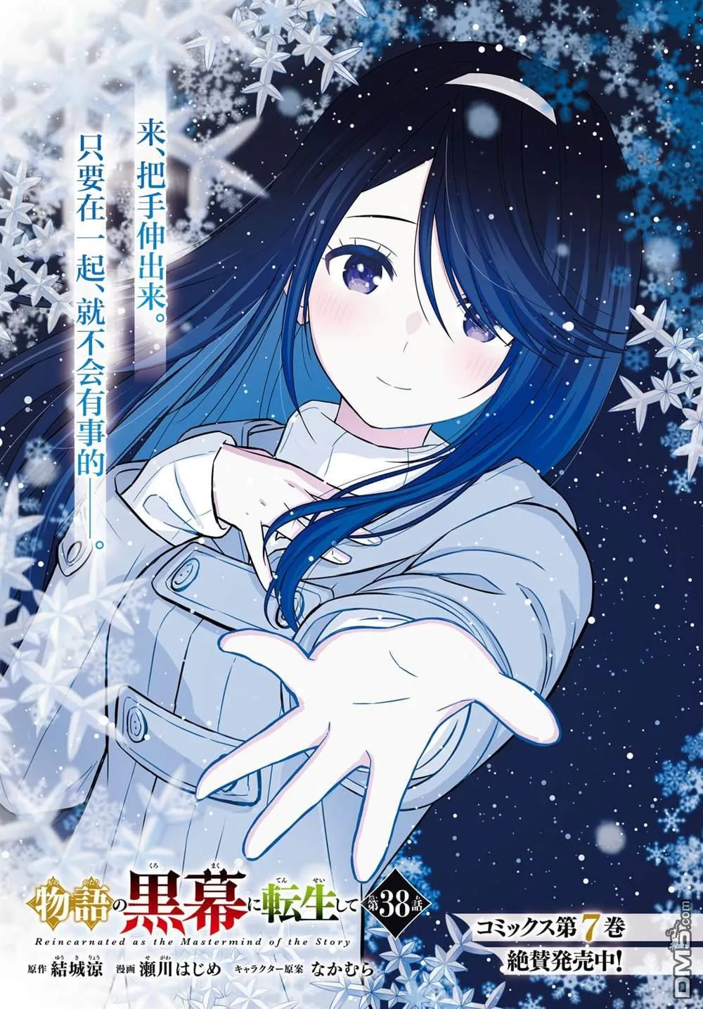 第38话 第1页