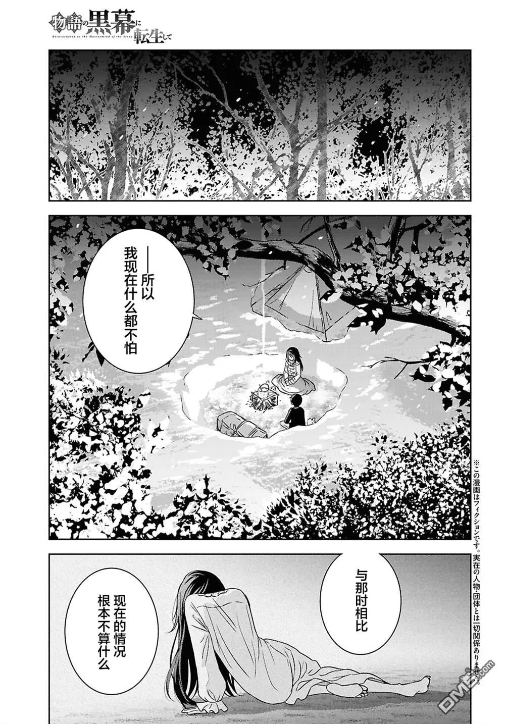 第38话 第2页