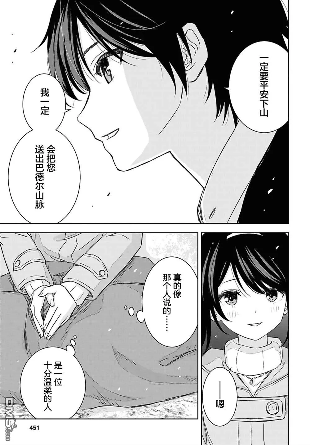 第38话 第4页