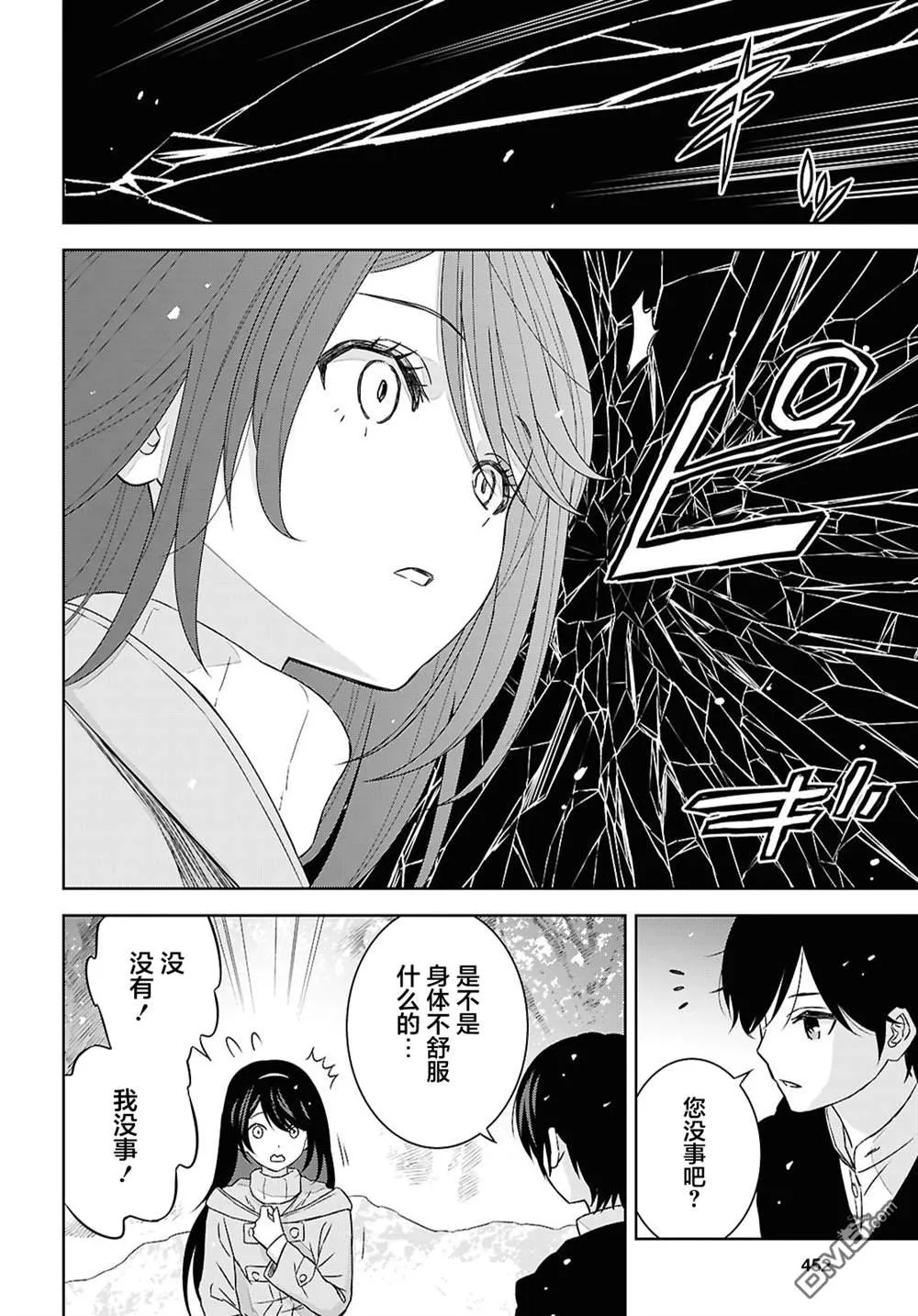 第38话 第5页