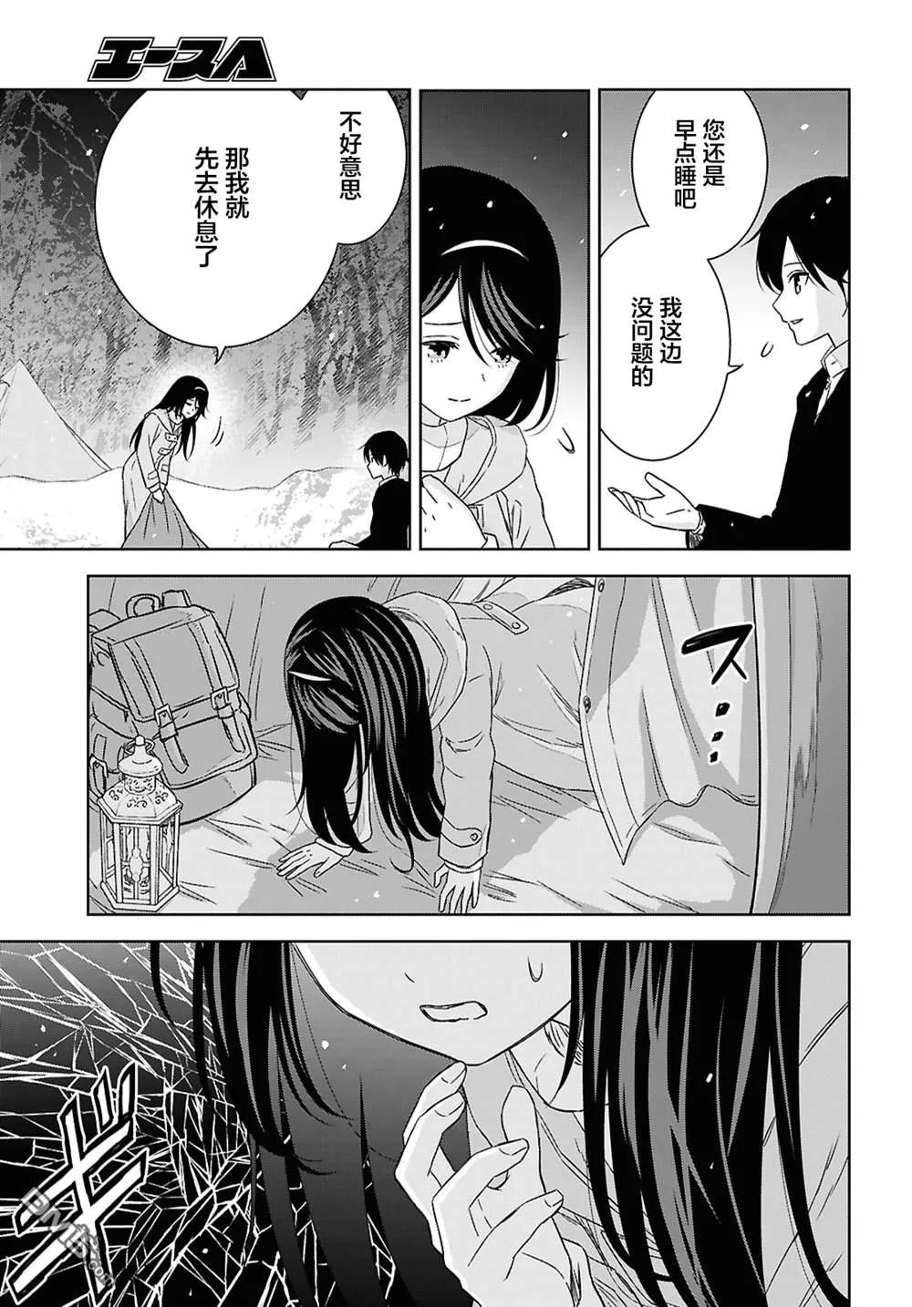 第38话 第6页