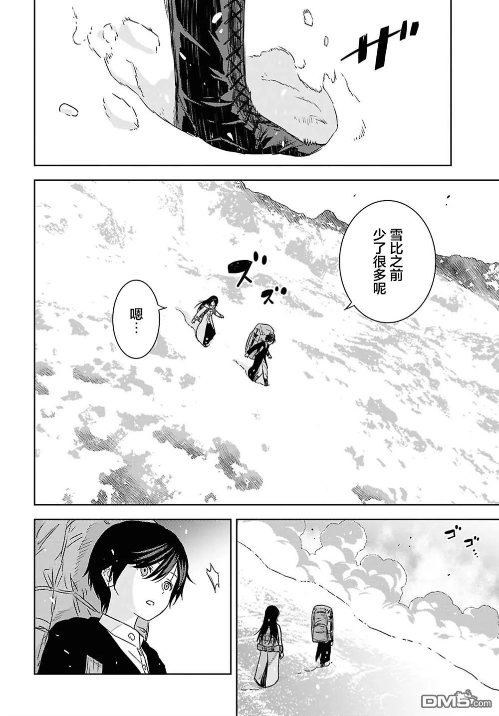 第38话 第9页
