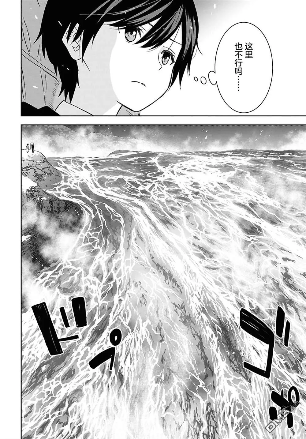 第38话 第11页