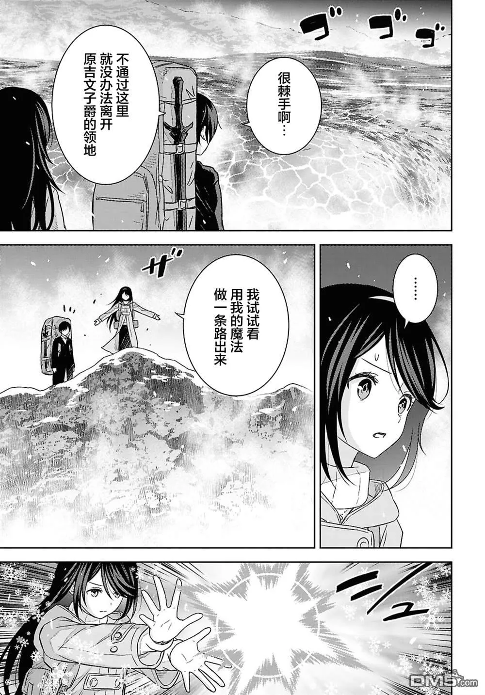 第38话 第12页