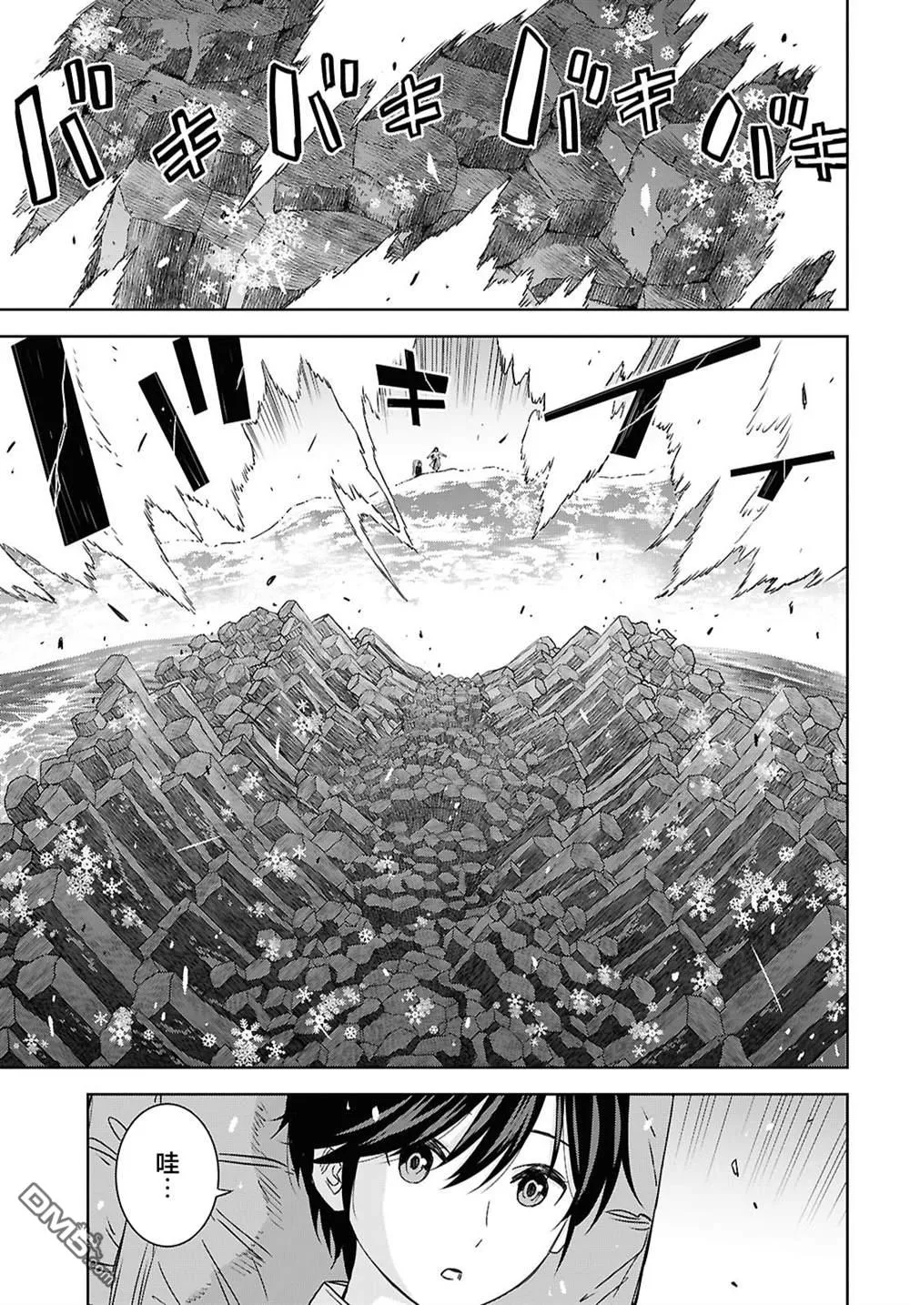 第38话 第14页