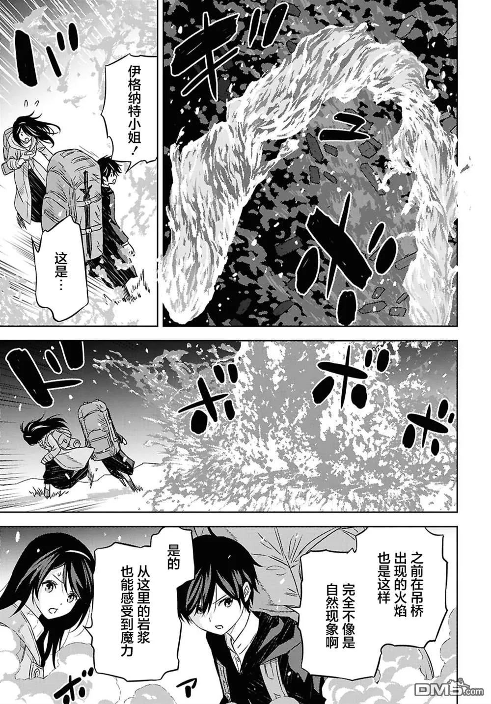 第38话 第16页