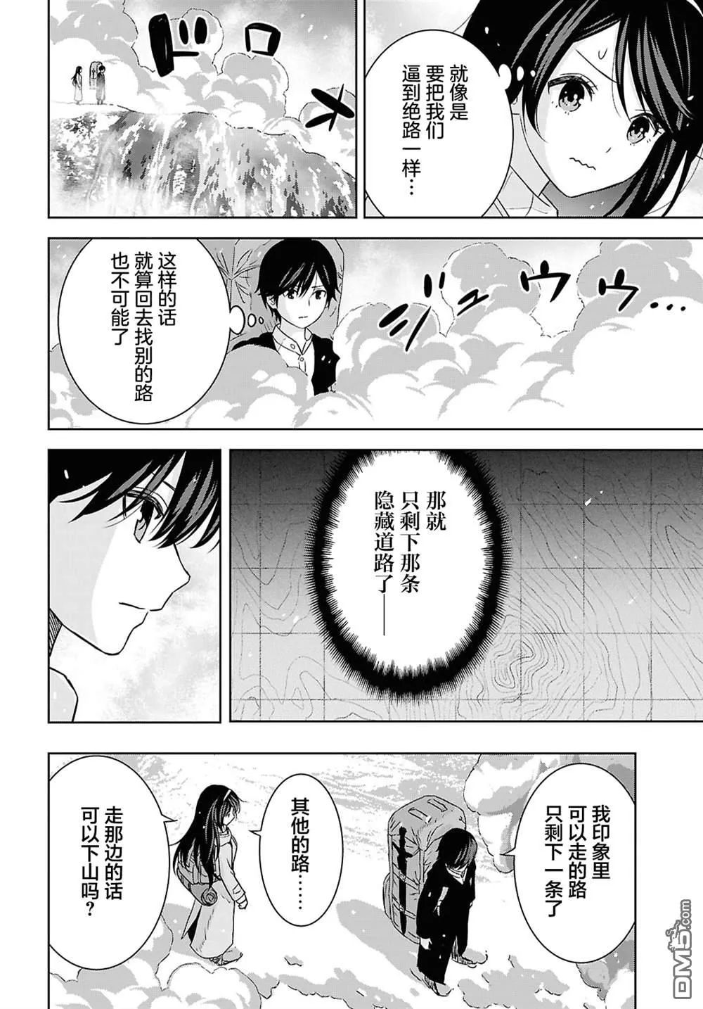 第38话 第17页