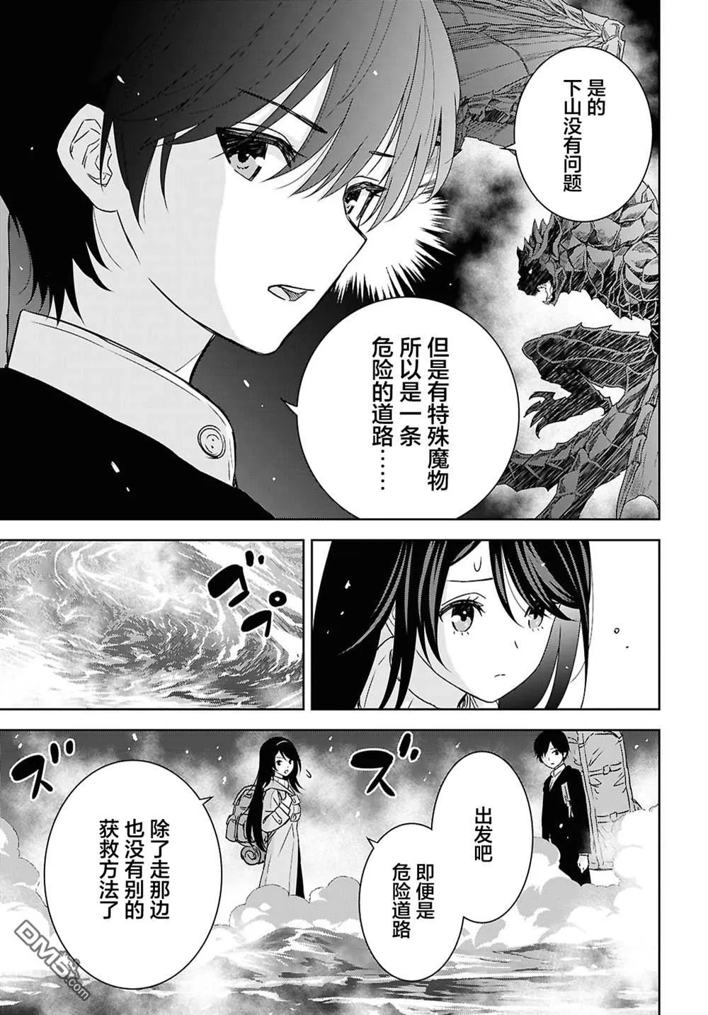 第38话 第18页