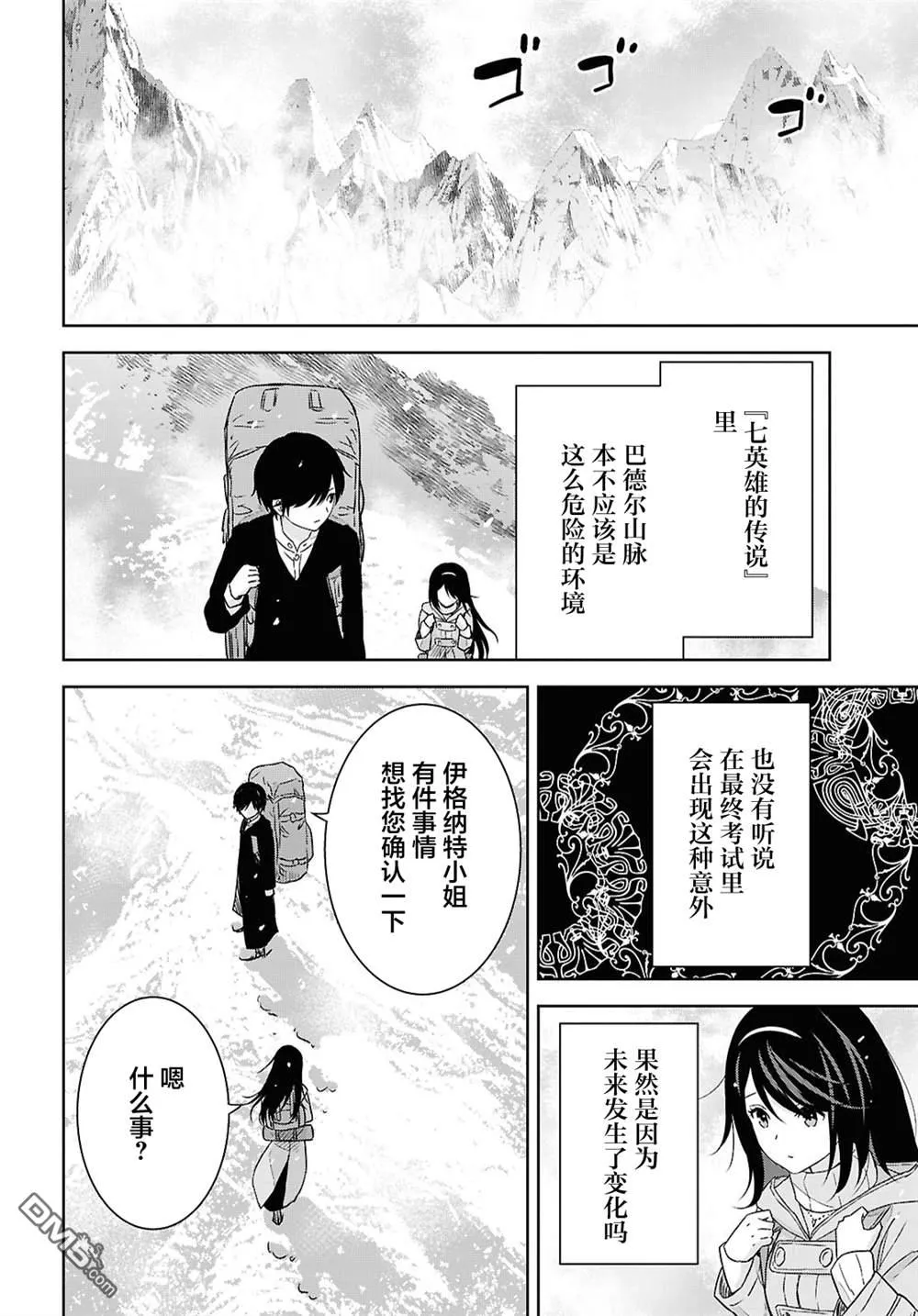第38话 第19页