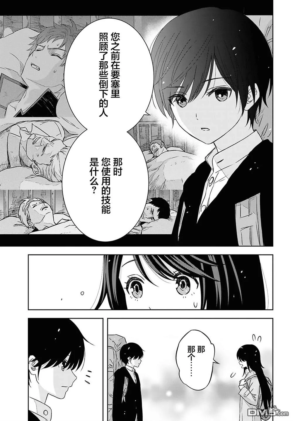 第38话 第20页