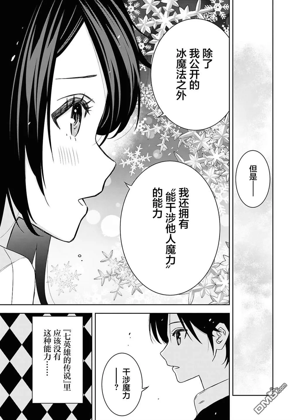 第38话 第22页