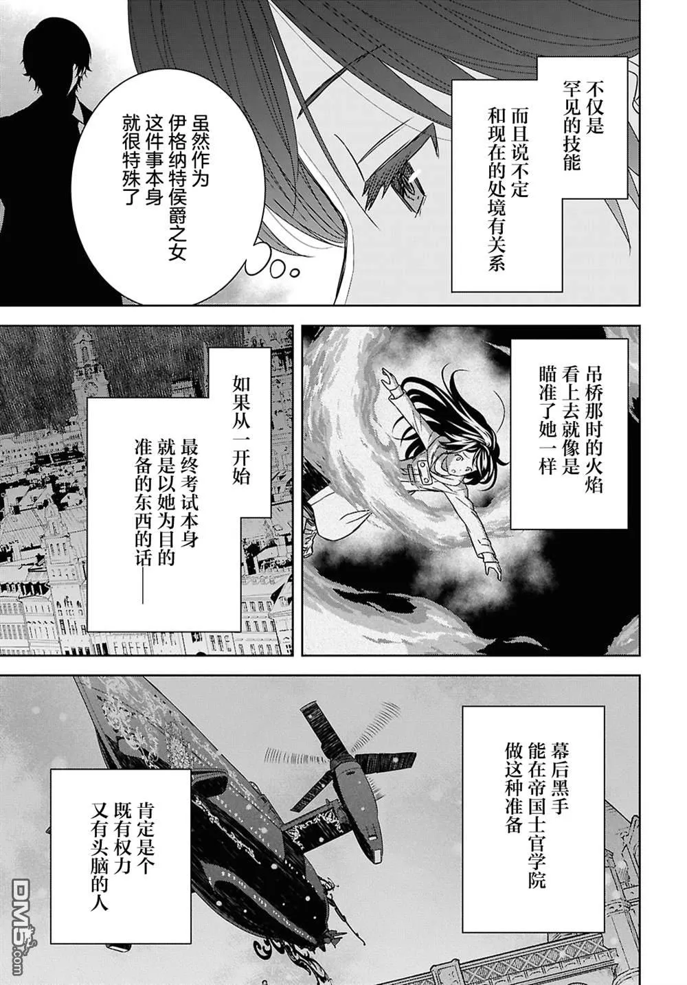 第38话 第24页