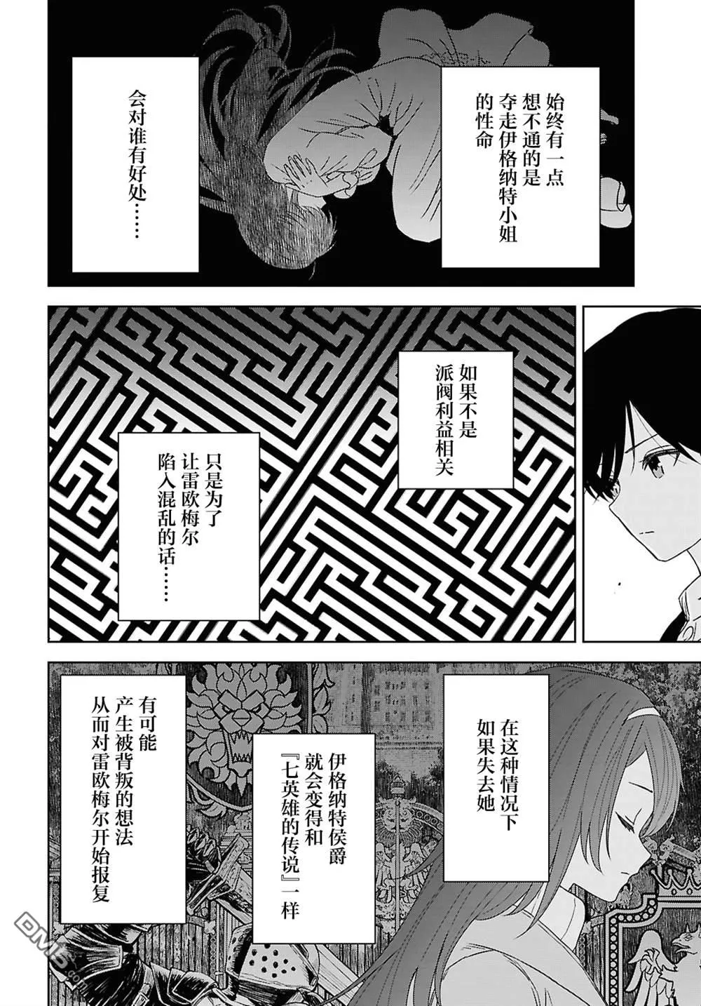 第38话 第25页
