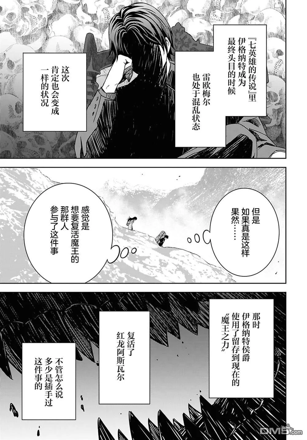 第38话 第26页