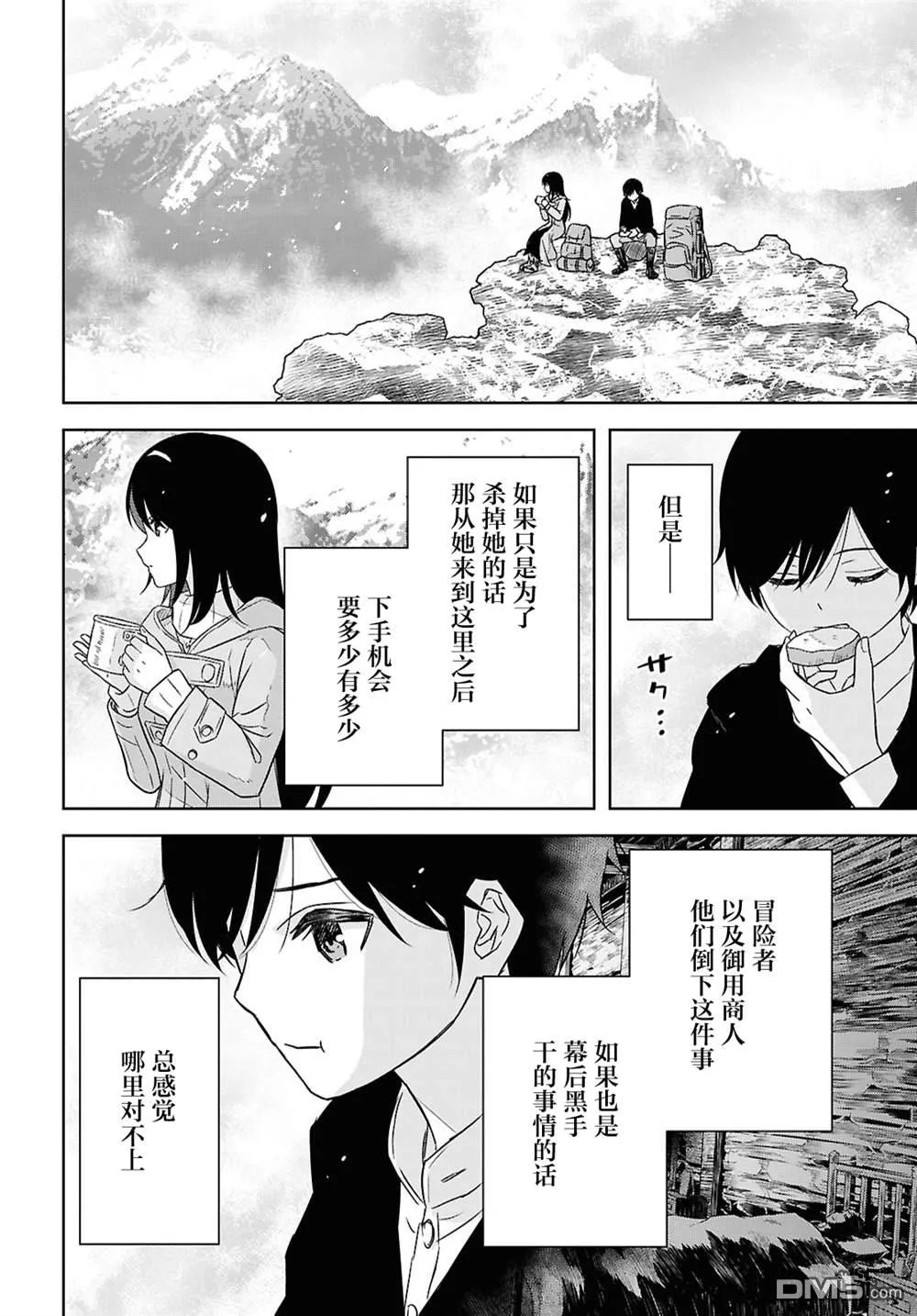 第38话 第27页