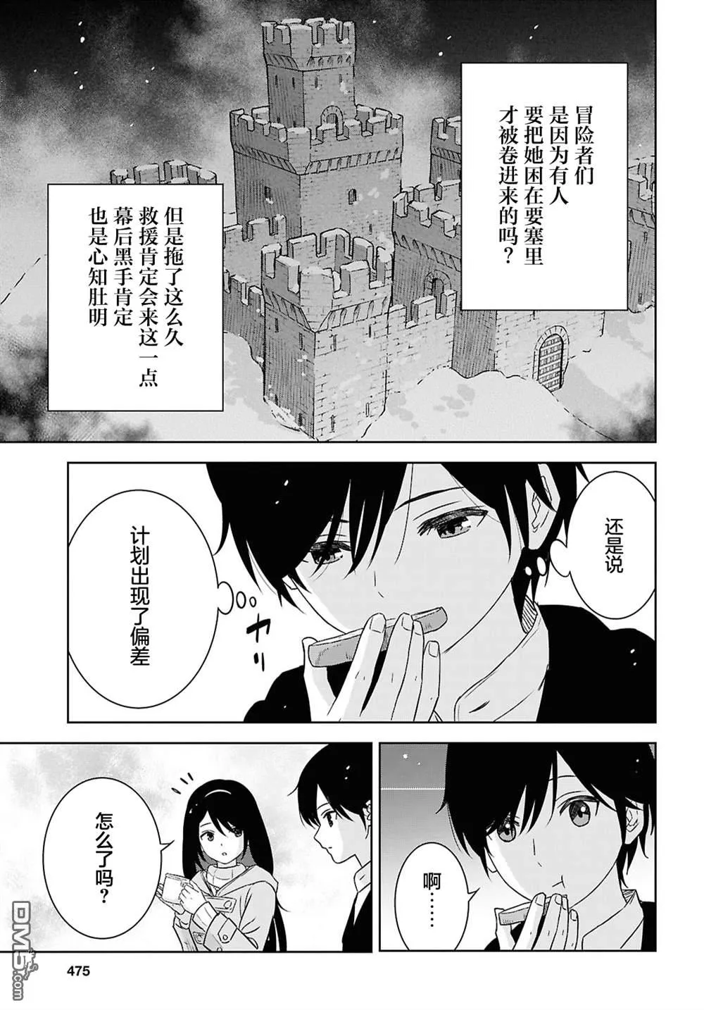 第38话 第28页
