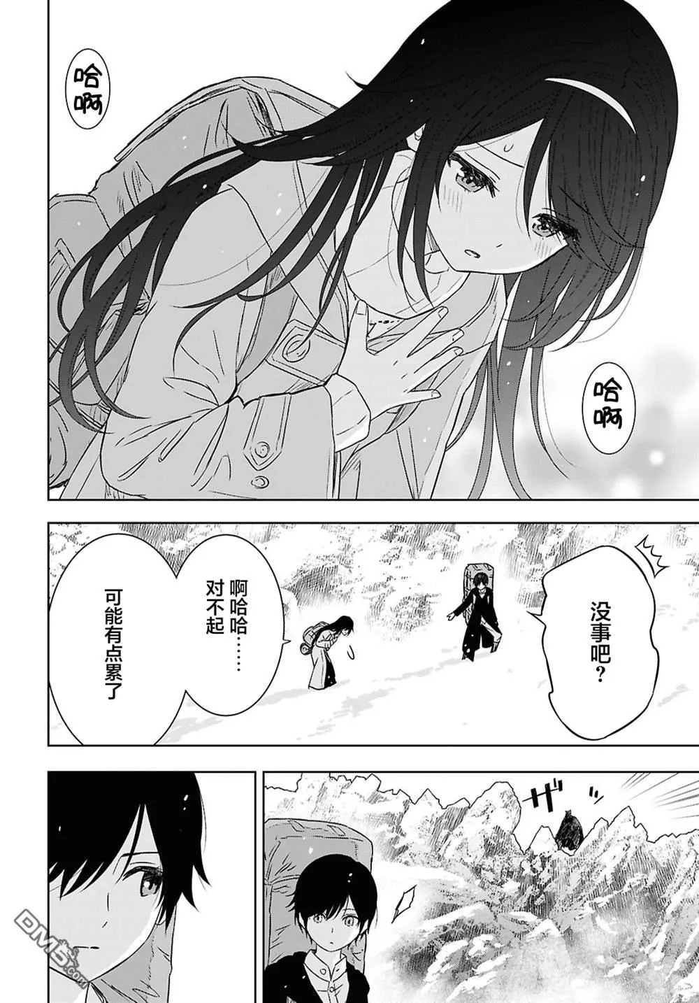 第38话 第31页