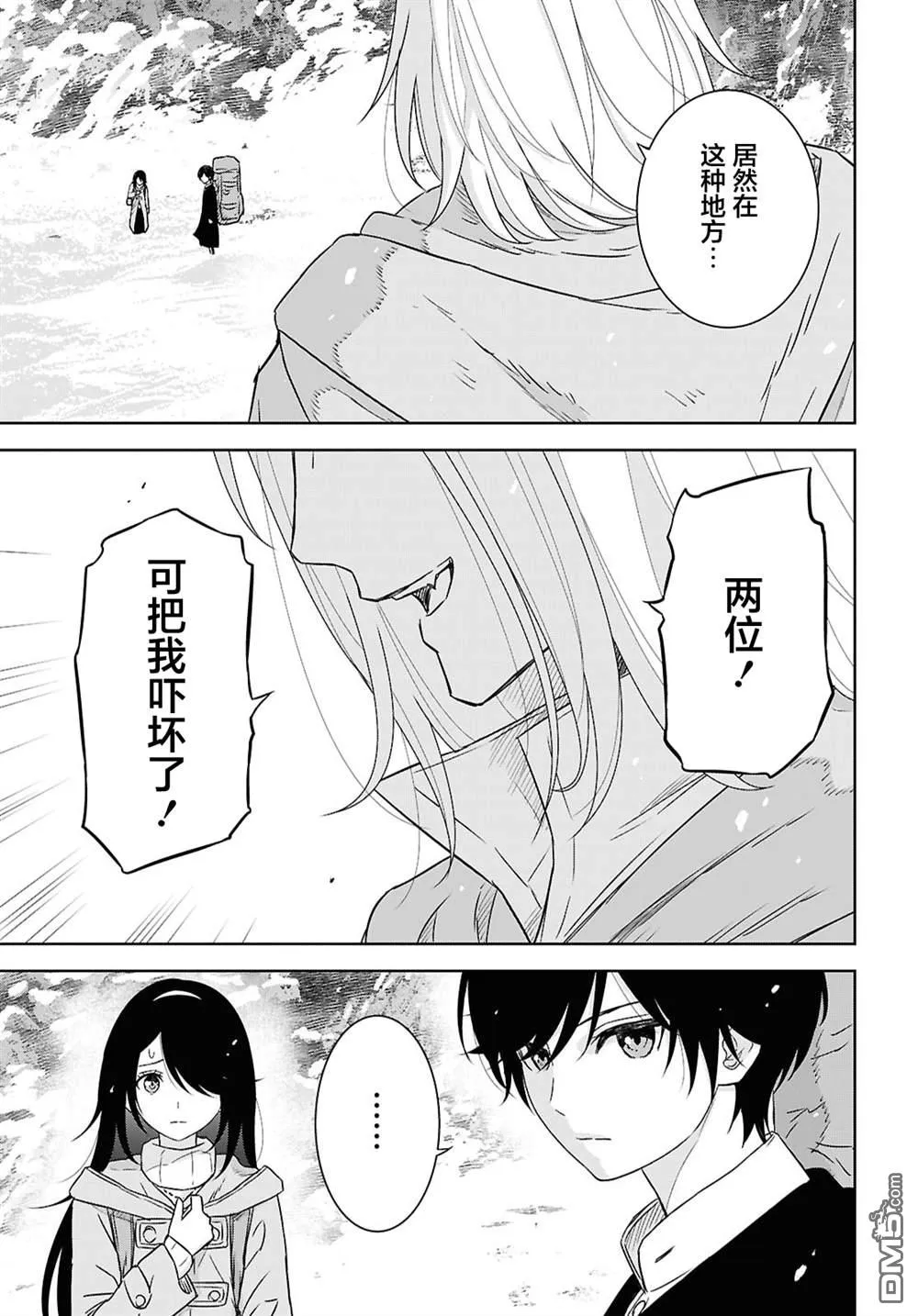 第38话 第32页