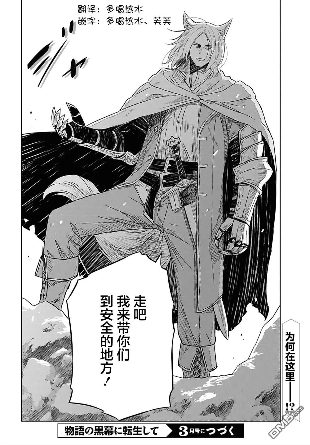 第38话 第33页