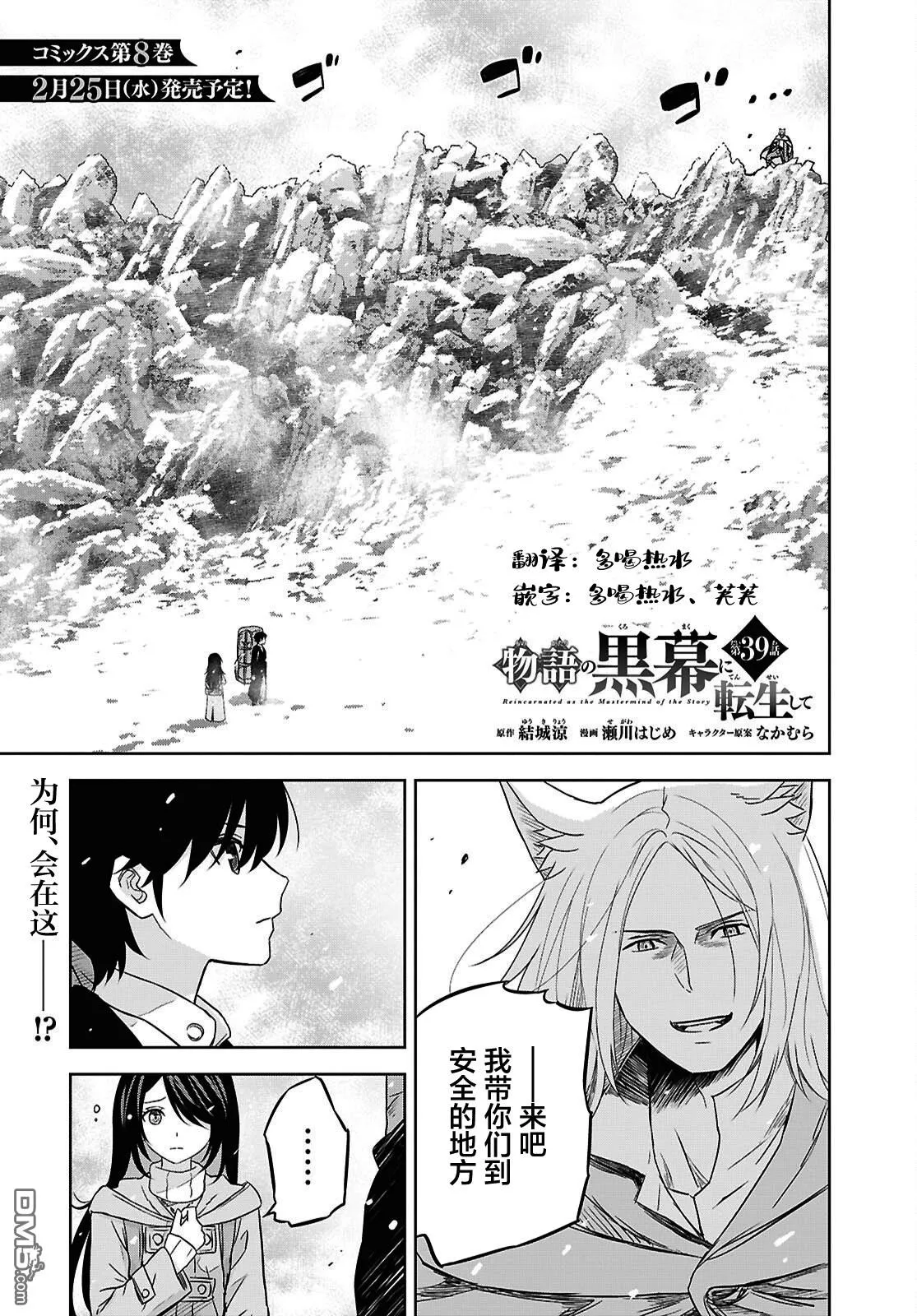 第39话 第2页