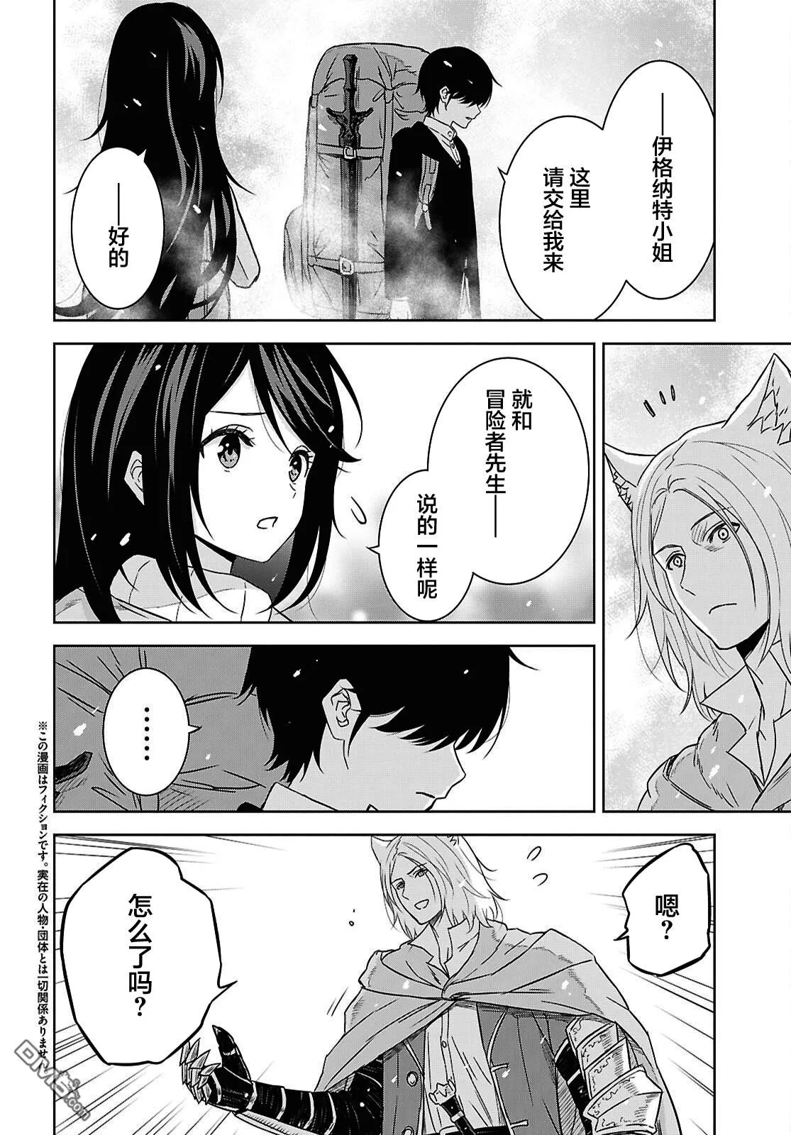 第39话 第3页