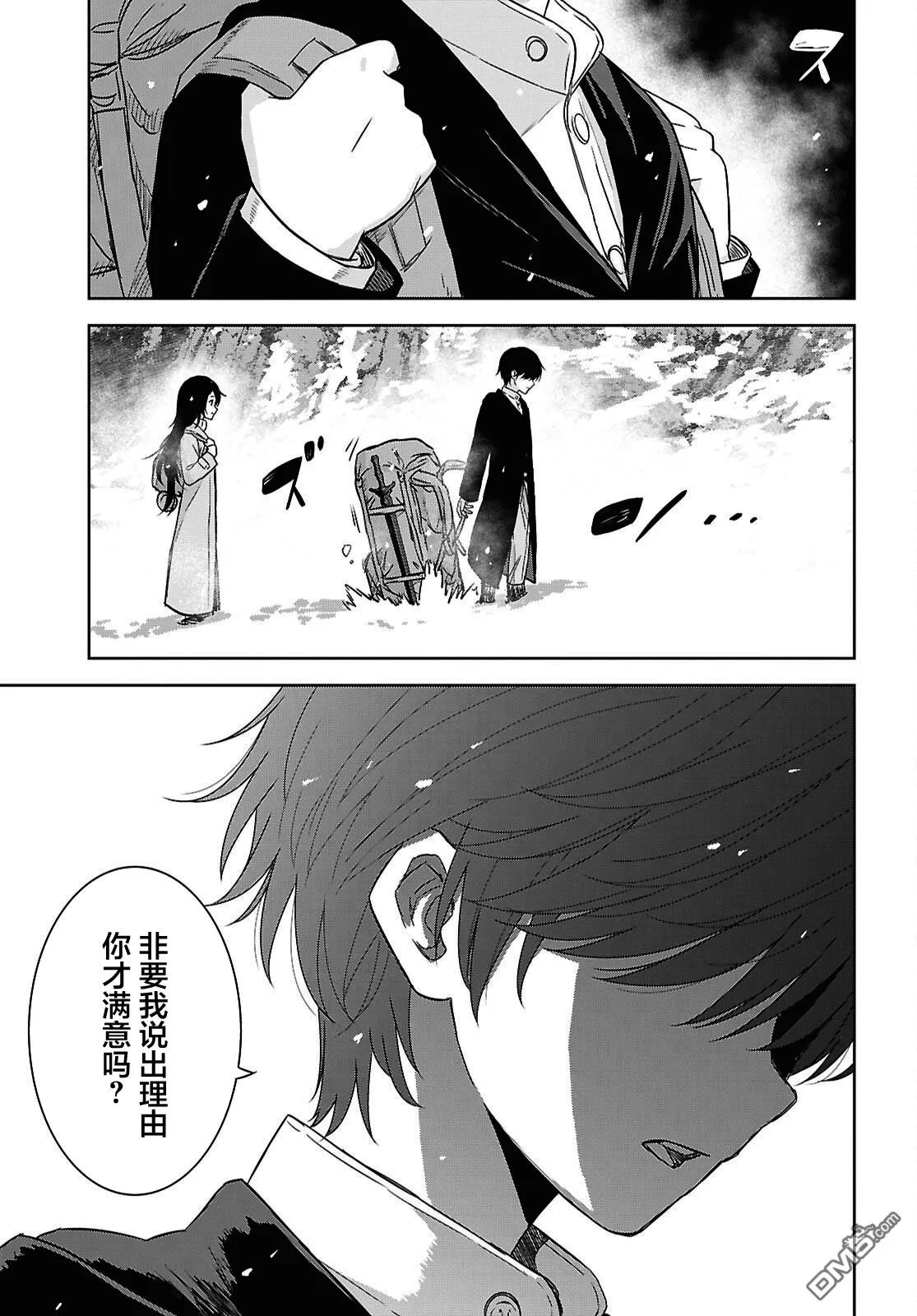 第39话 第4页