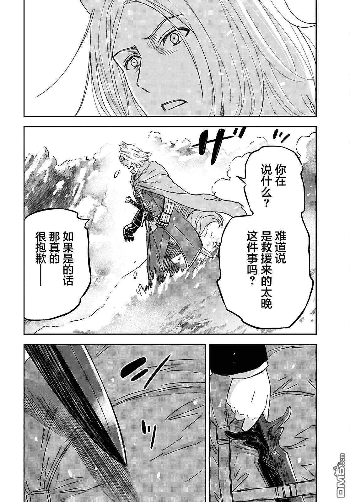 第39话 第5页