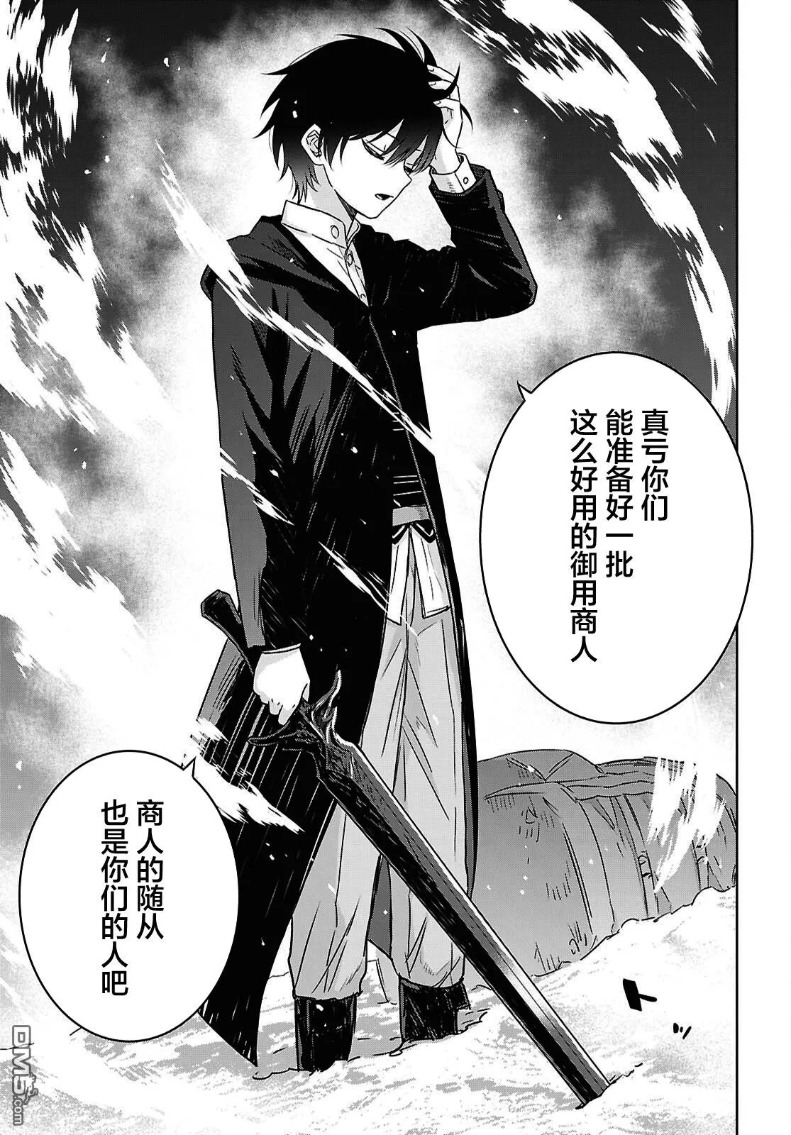 第39话 第6页