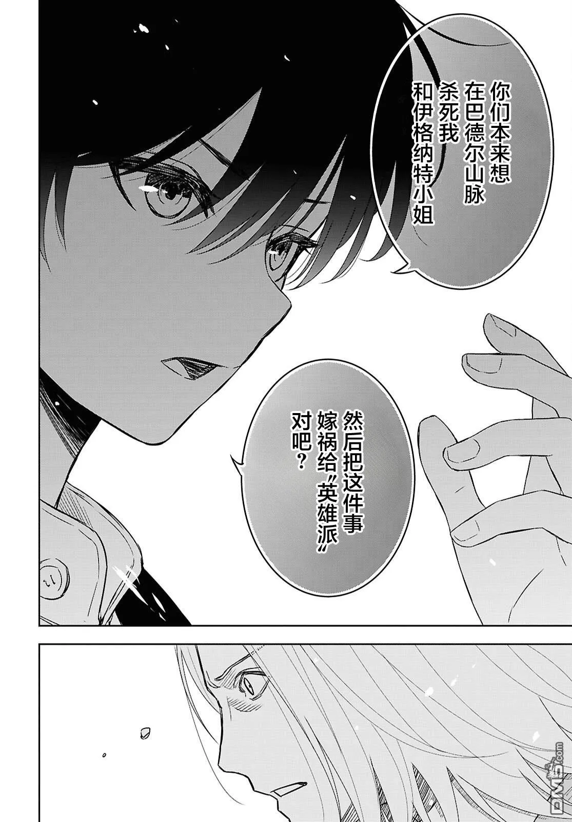 第39话 第7页