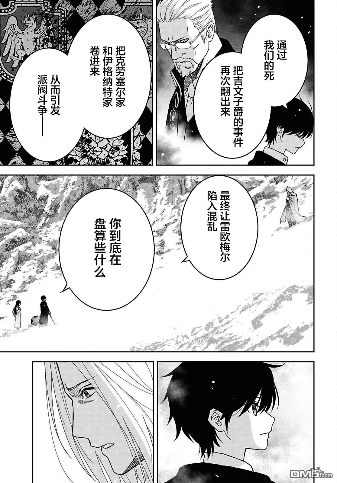 第39话 第8页