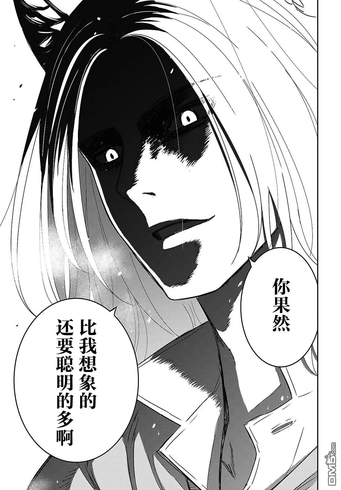 第39话 第10页
