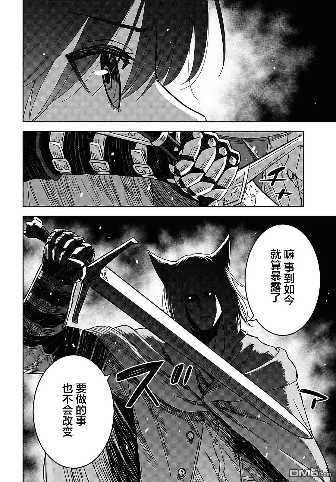 第39话 第11页