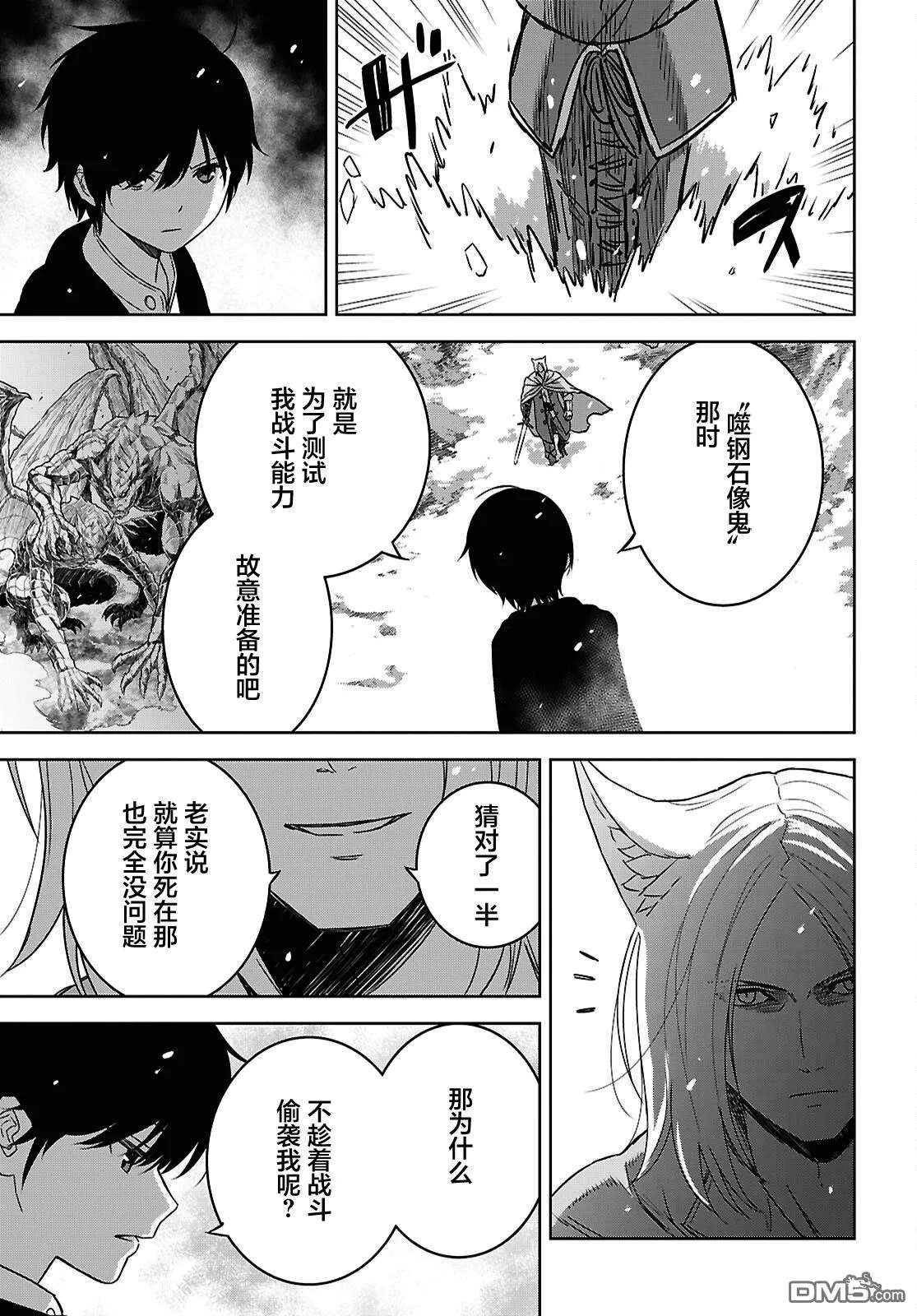 第39话 第12页