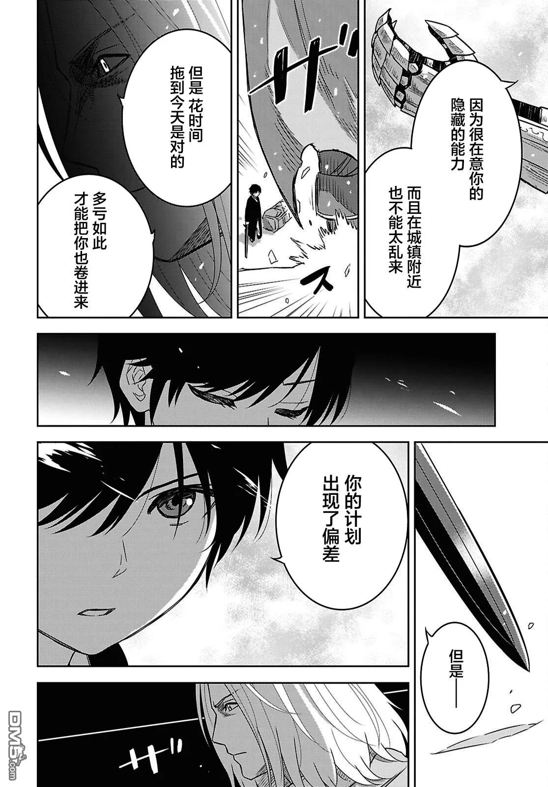 第39话 第13页