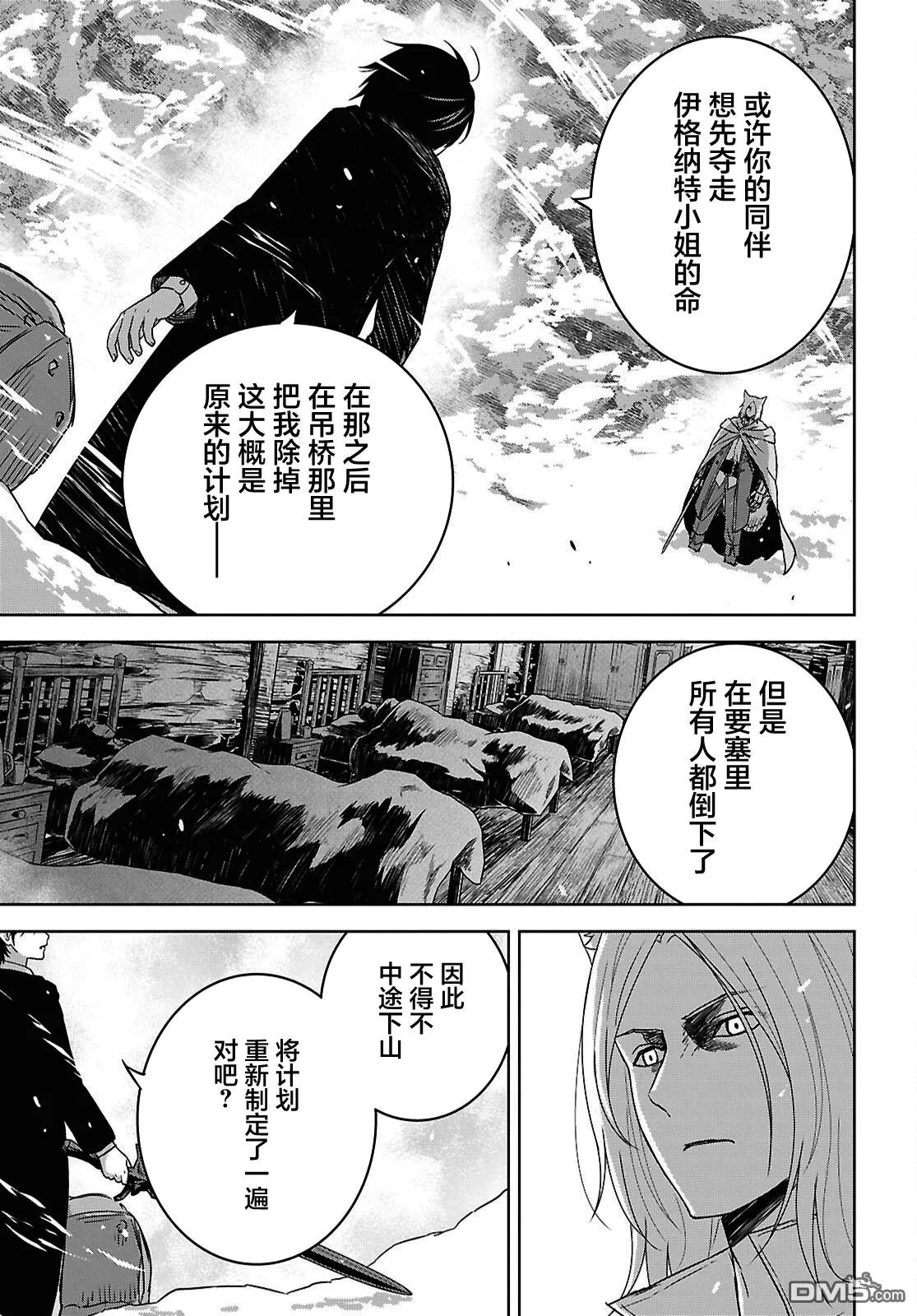 第39话 第14页