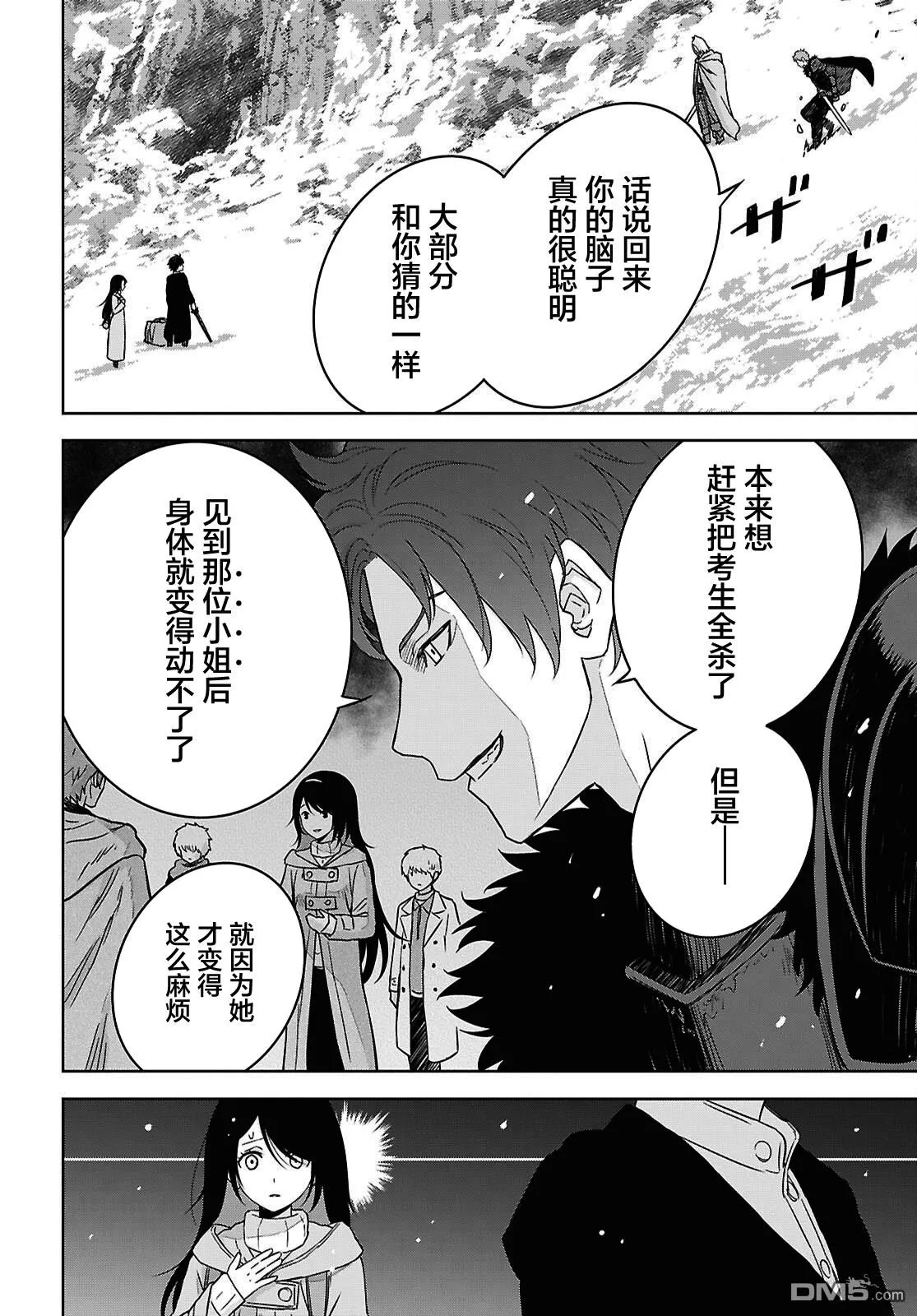 第39话 第17页