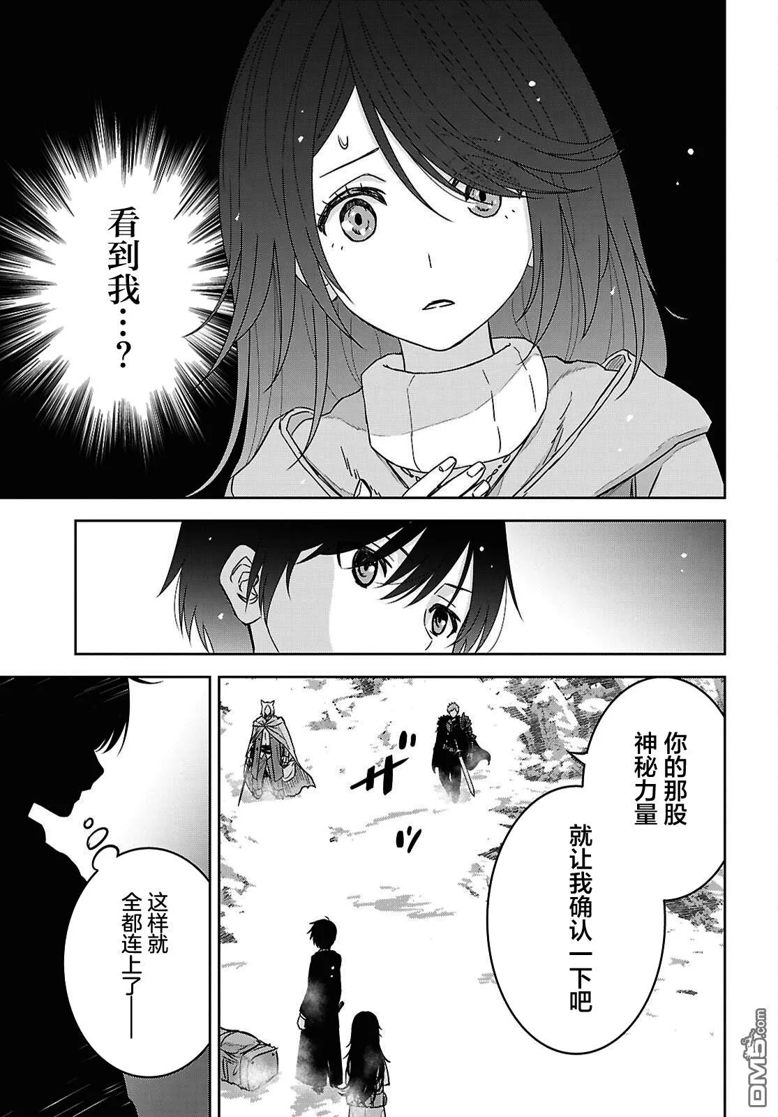 第39话 第18页