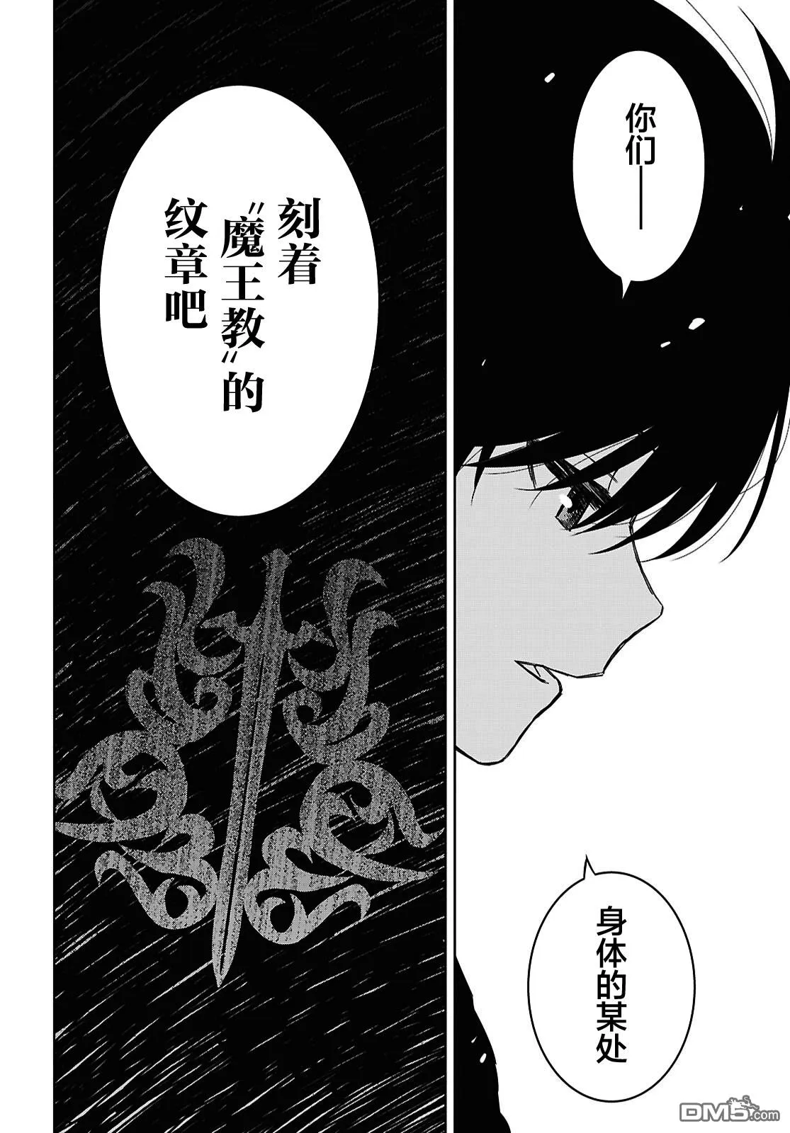 第39话 第19页