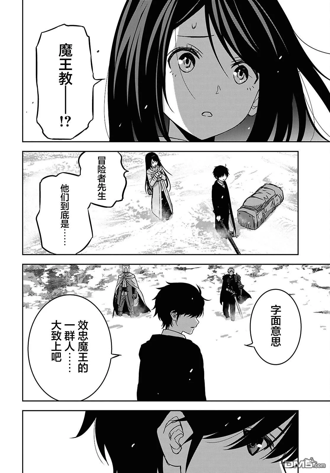 第39话 第21页